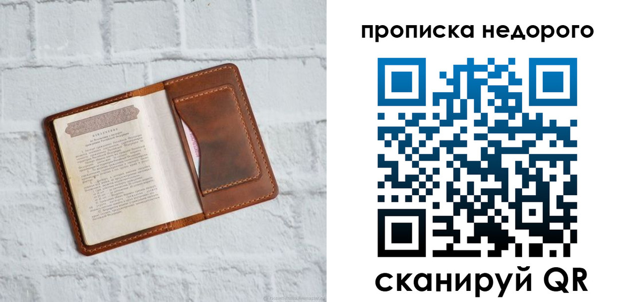 временная регистрация в квартире в Невеле