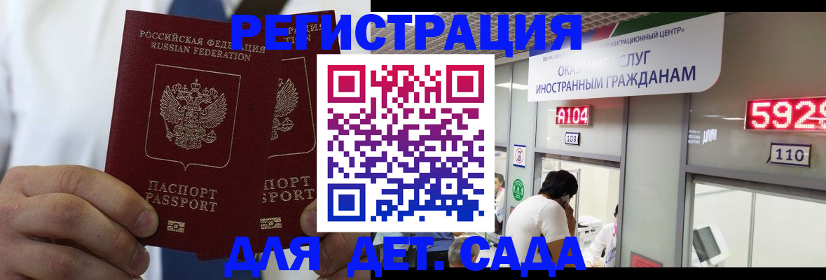 временная регистрация в квартире в Невеле