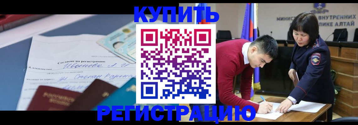 временная регистрация для всех в Невеле