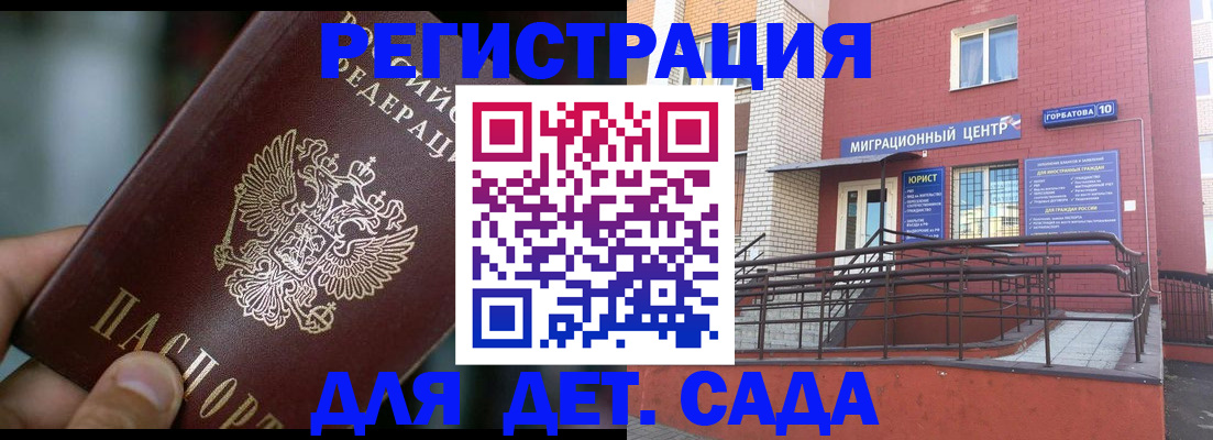 временная регистрация законно в Невеле